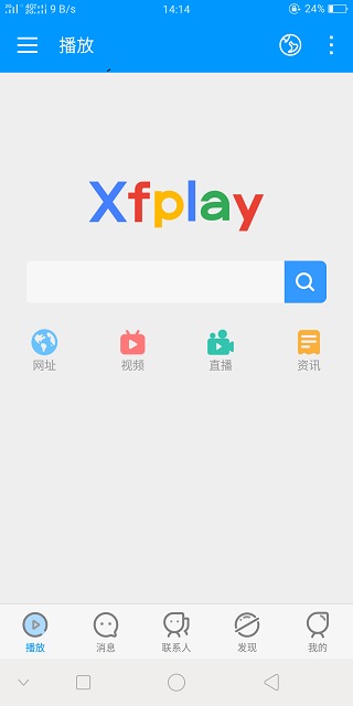 影音先锋老版本图1