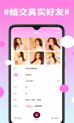 糖心官方版图1
