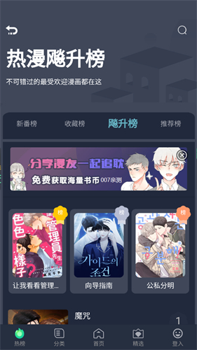 乐可漫画官网版图2