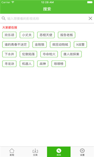 爱看影视官方版正版图2