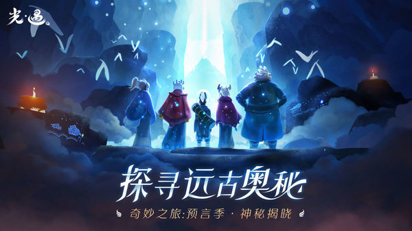 sky光遇(全物品)北觅图1
