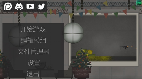 甜瓜游乐场29.0图2
