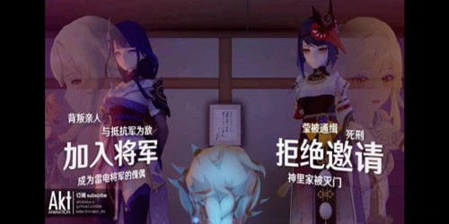 雷电将军的俘虏生活游戏破解版图1