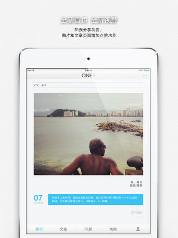 ONE一个成年版致敬韩寒图2