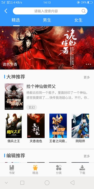 影音先锋老版本图2