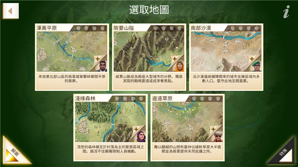 叛亂公司全付費解鎖版