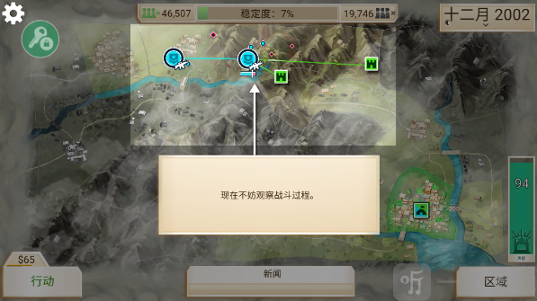 反叛公司全解鎖付費版