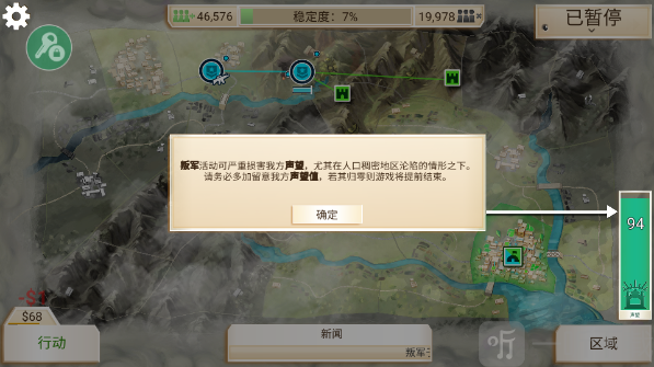 反叛公司全解鎖付費版