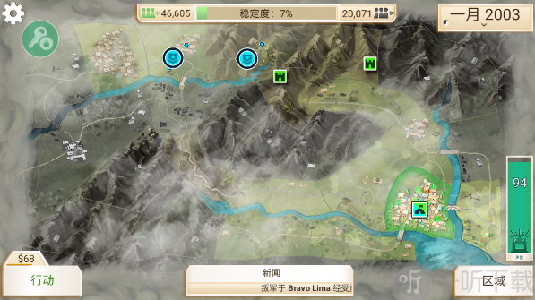 反叛公司全解鎖付費版