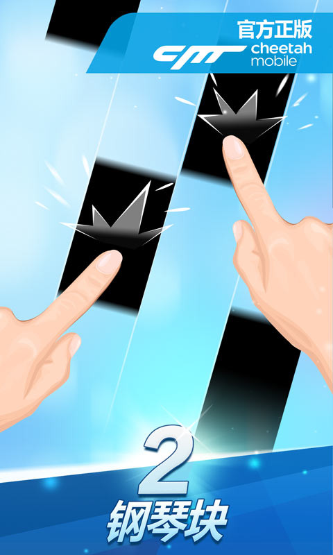 钢琴块2破解版图2
