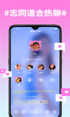 糖心官方版图2