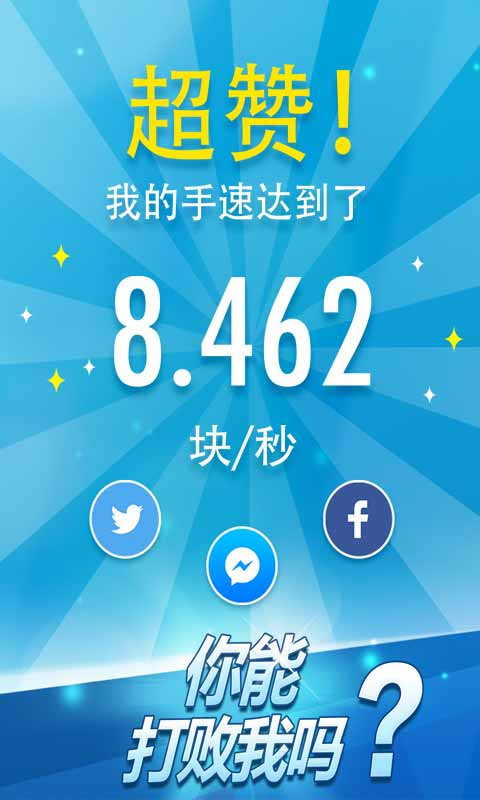 钢琴块2破解版图1