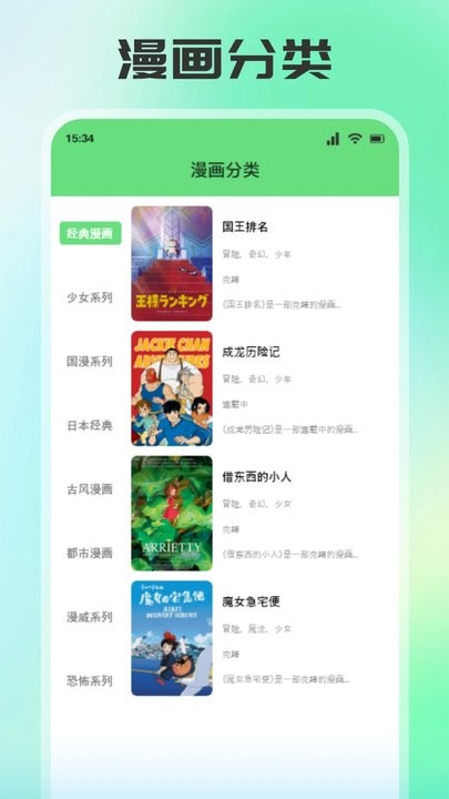 香香腐宅官方版图1