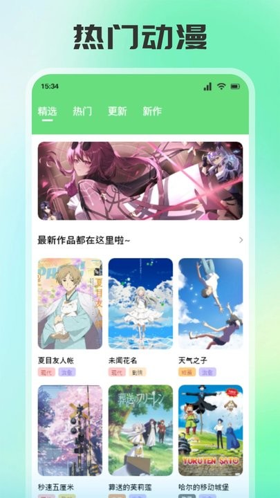 香香腐宅官方版图2