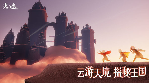 sky光遇(全物品)北觅图4