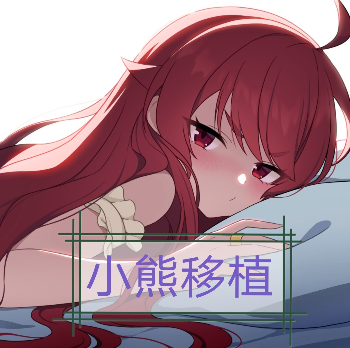 勇者罗伊的婚礼全cg解锁版