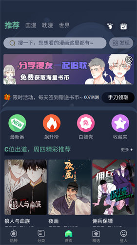 乐可漫画官网版图1