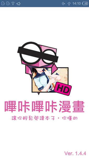 picacg哔咔官网版图2