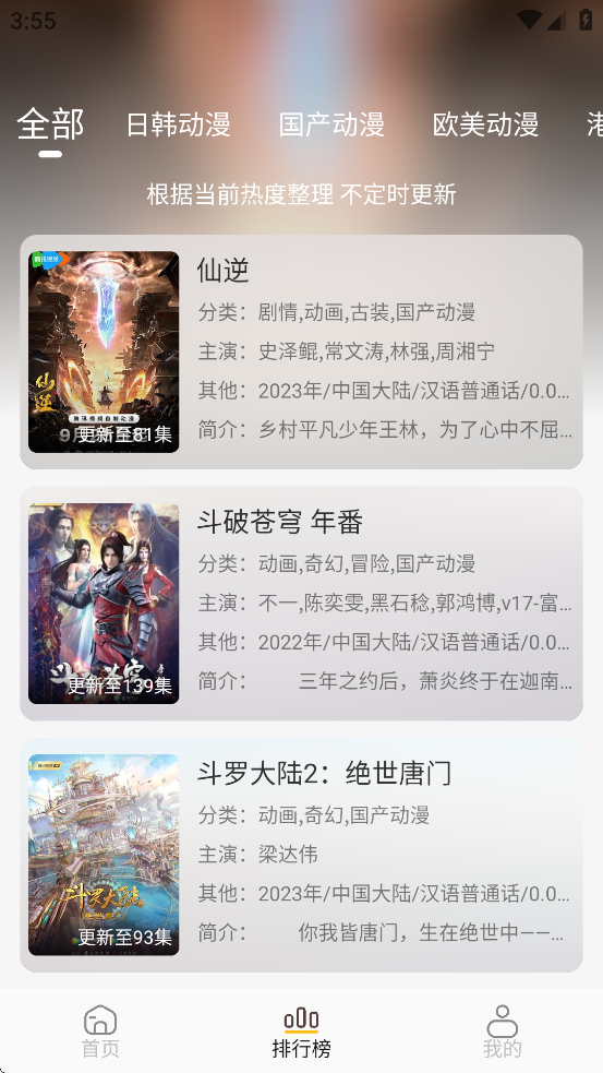 黑猫动漫官方正版图2