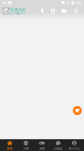 JMCOMIC.2.0官网版图1