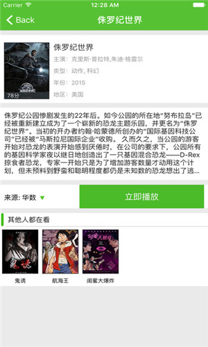 爱看影视官方版正版图3