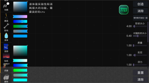 火柴人布偶游樂場無限金幣版7