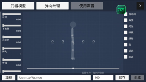 火柴人布偶游樂場無限金幣版8