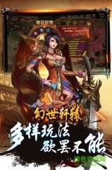 幻世轩辕百度版