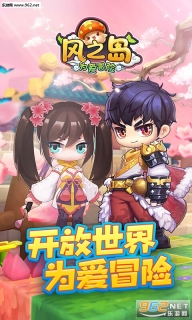 风之岛安卓版