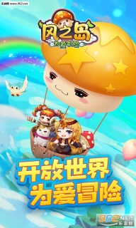 风之岛安卓版