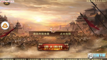 沙城征战安卓版