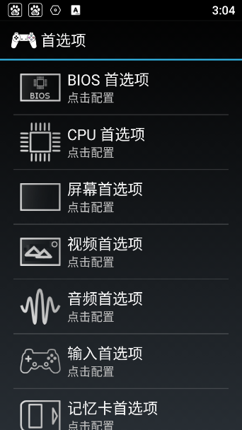 ePSXe索尼PS模拟器