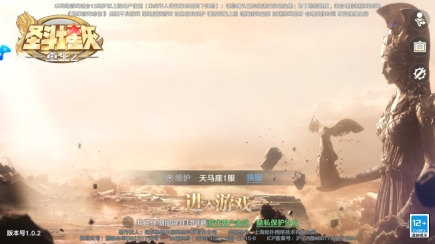 圣斗士星矢重生2官服游戏