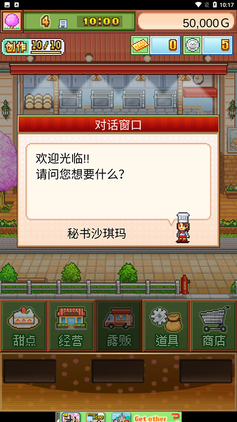 创意蛋糕店2025最新版