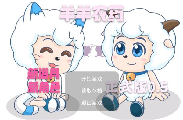 羊羊荣耀最新版