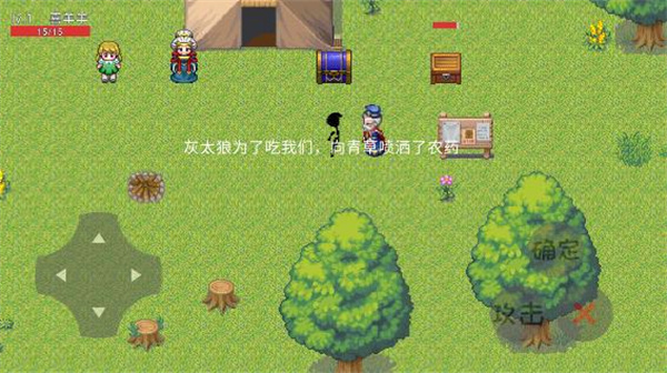 羊羊荣耀最新版