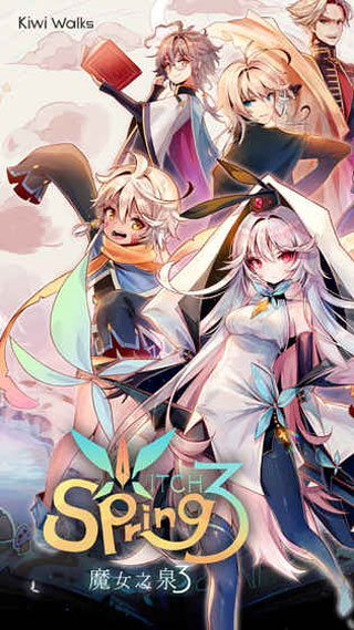 魔女之泉3破解版图1