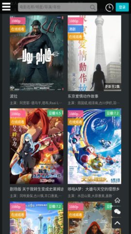 香蕉影视app图2