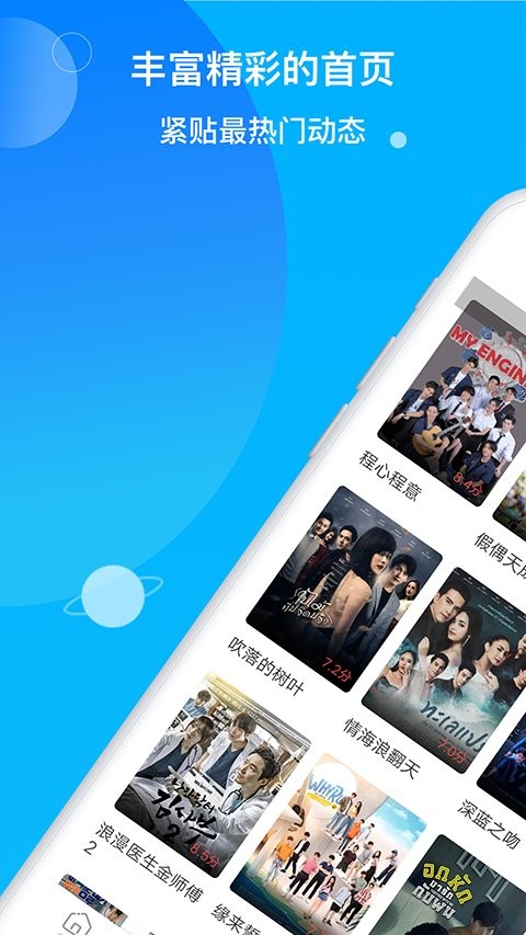 看剧吧app最新版图1