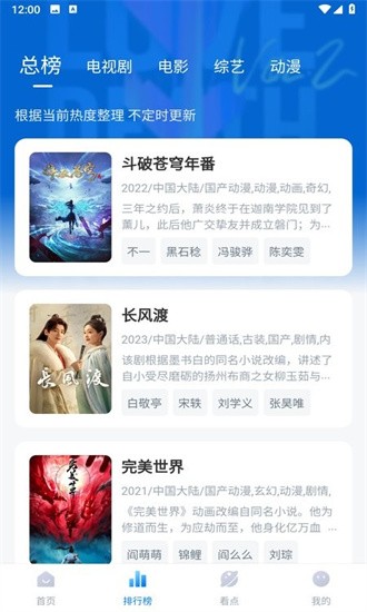 777影视最新版图1