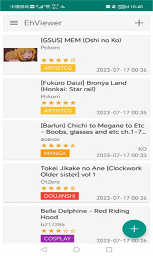 Ehviewer绿色版最新版本图2