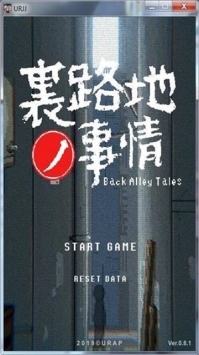 小巷子里的秘密事情安卓版图2