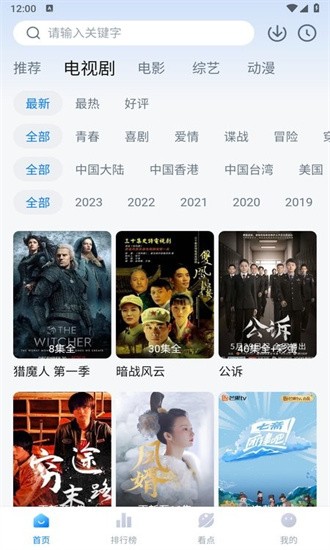 777影视最新版图2