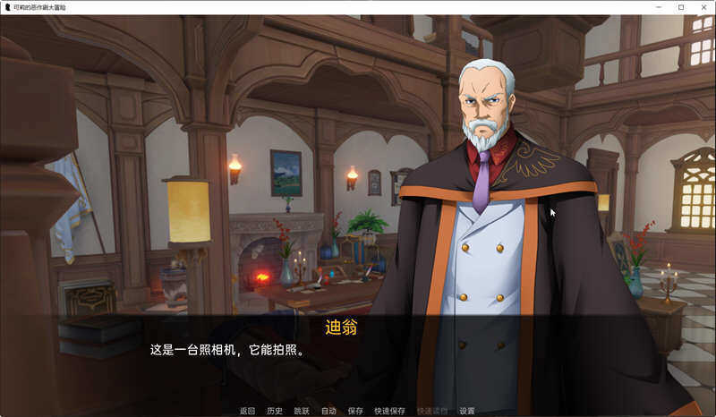 可莉的恶作剧最终版图1