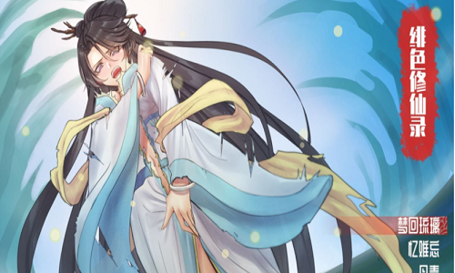 绯色修仙录魔改版图1