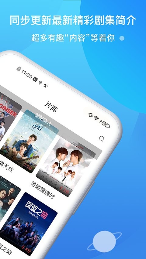 看剧吧app最新版图3