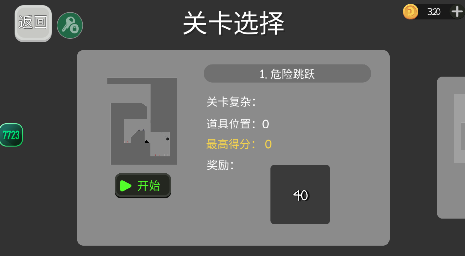 火柴人布偶游樂場內置模組