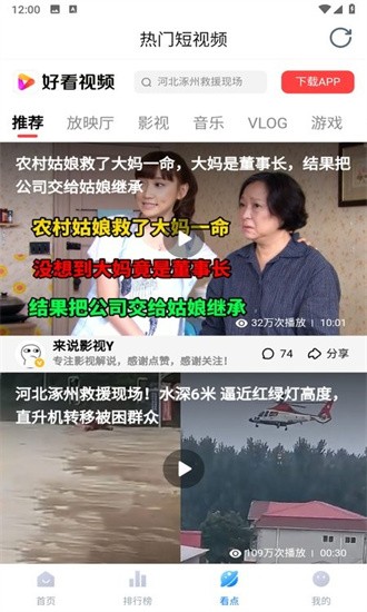 777影视最新版图3