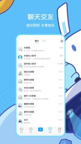 米哈游通行证旧版图1