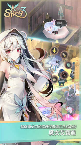 魔女之泉3破解版图2